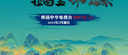 鸡日本在线视频网站成都获评“2023企业家幸福感最强市”_fororder_静态海报示例1